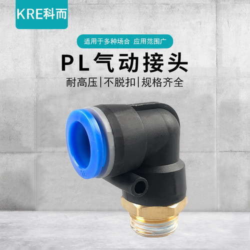 气动快速接头气管快插螺纹