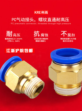 气动快速接头PC4-M5气管接头快插螺纹直通PC8-02/PC6-03/PC10PC12