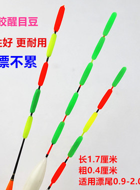 浮漂醒目豆硅胶放大器近视放大阴天醒目柱形加粗弹力醒目豆绿色