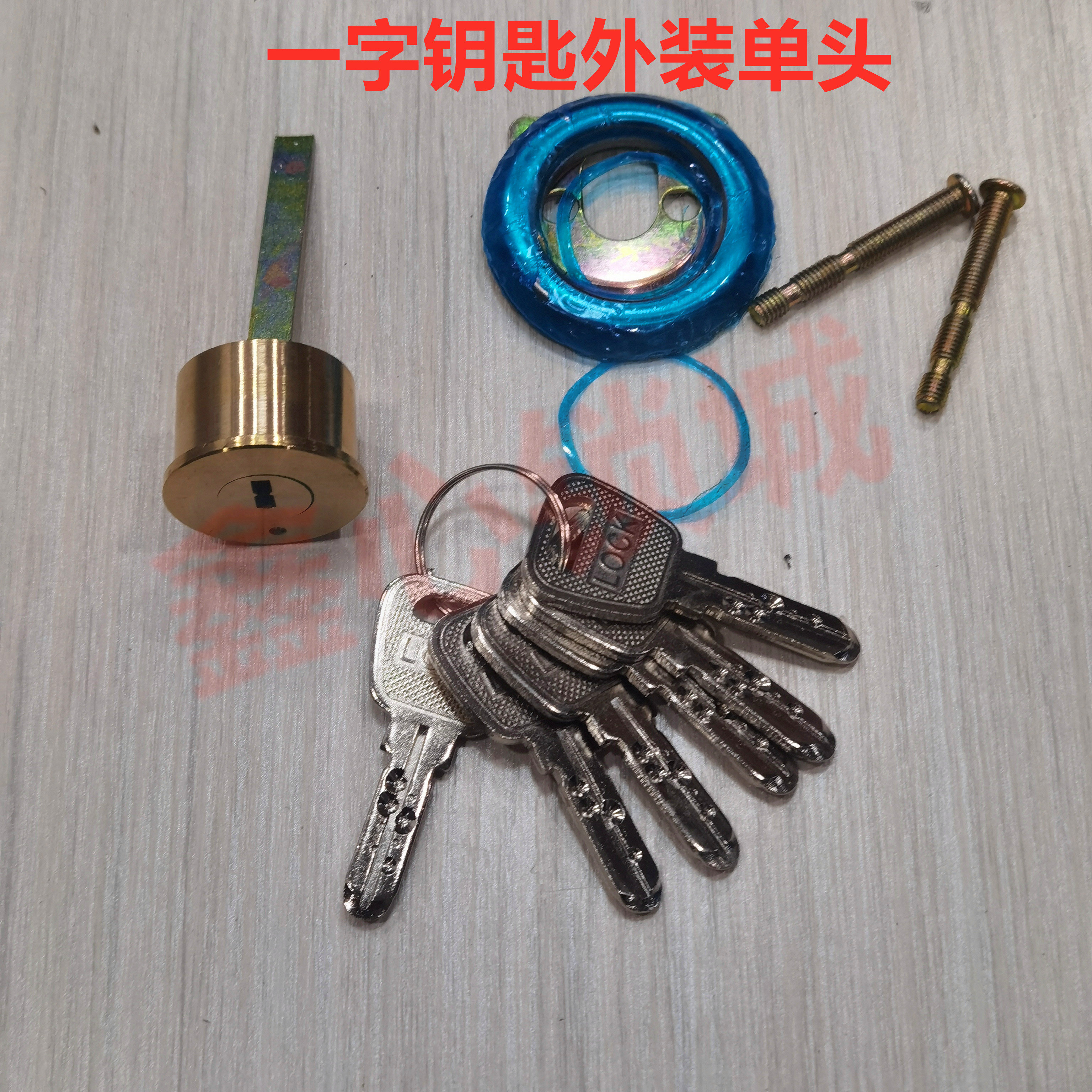 一字电脑外装门铁门室外门锁锁芯单头铜芯锁心带钥匙