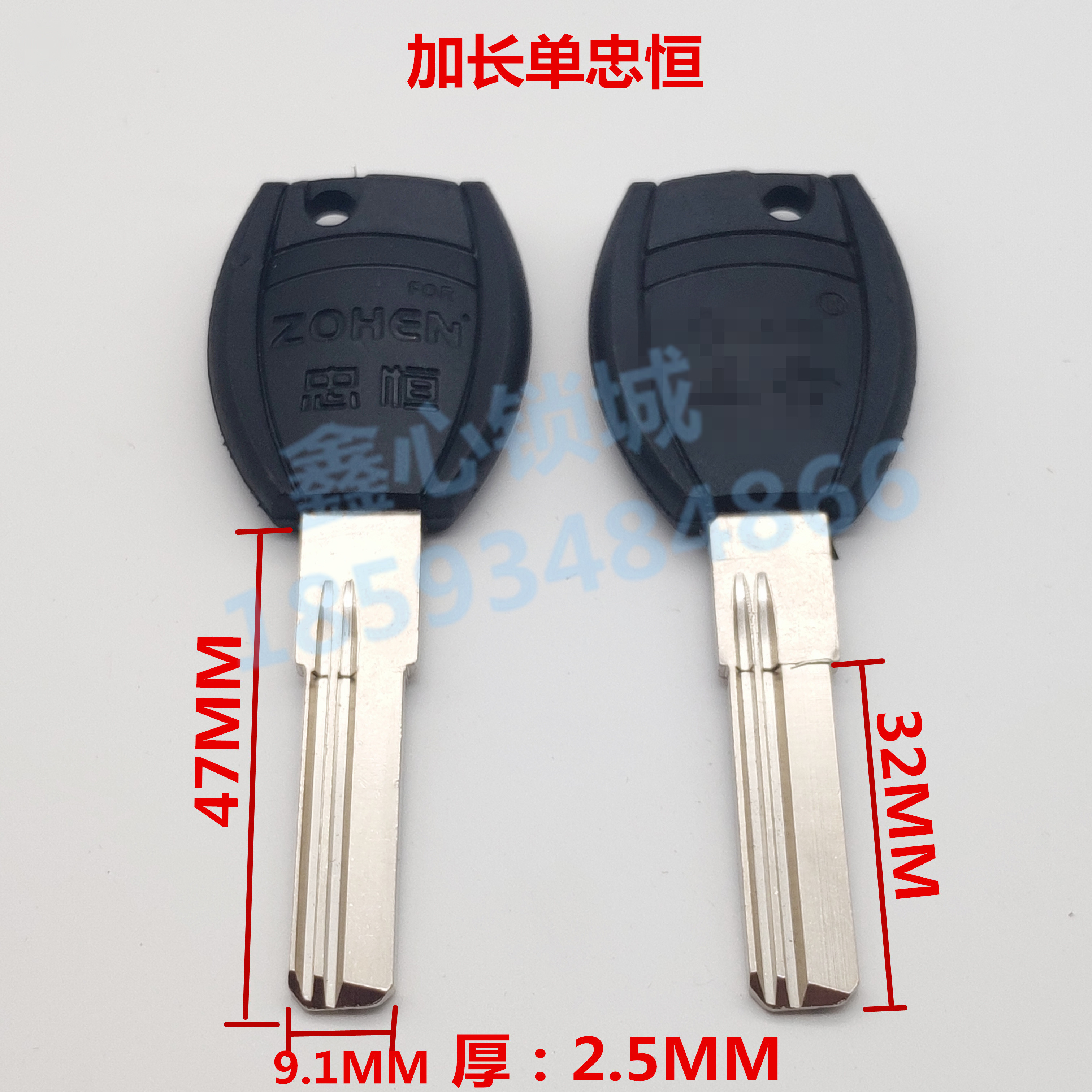 胶单忠恒加长 单排钥匙钥匙胚 钥匙胚
