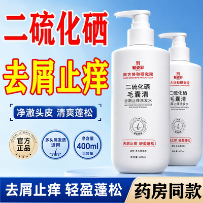 洗发水去屑止痒控油排行榜第一名