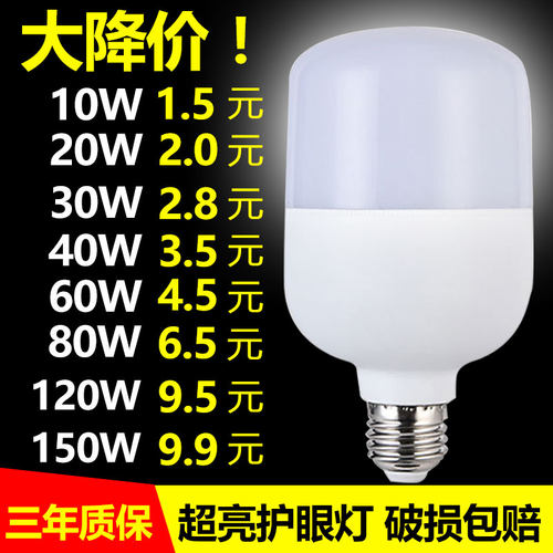 超亮e27家用精品节能灯泡