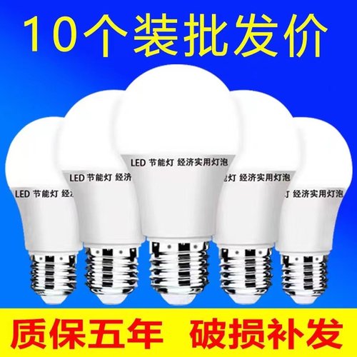 1级LED220v节能省电灯