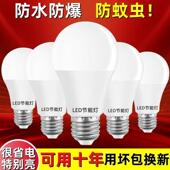LED灯泡节能灯E27螺口超亮球泡灯5W10W20W小灯泡家用照明白光省电