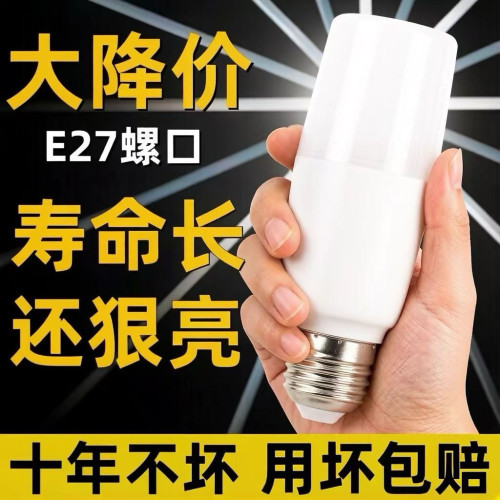 E27螺口超亮节能吊灯LED柱形灯泡