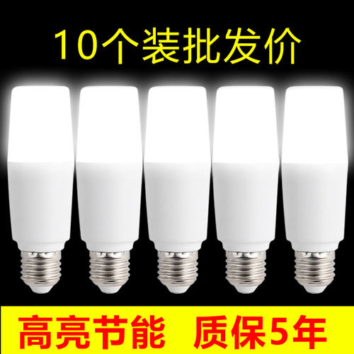 led220v室内LED节能灯泡1级护眼