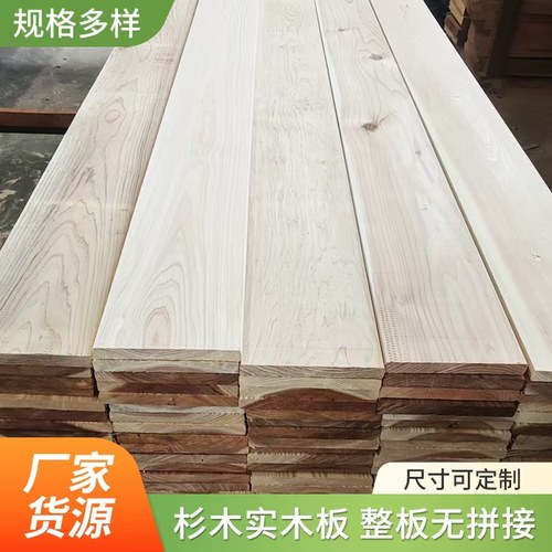 杉木板宽板置物板台面楼梯踏步板吧台隔墙板实木防腐整板非拼接