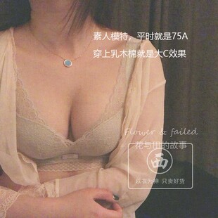 这个狠好穿！缘单！A变C 蕾丝钩花蝴蝶结舒适无钢圈文胸女