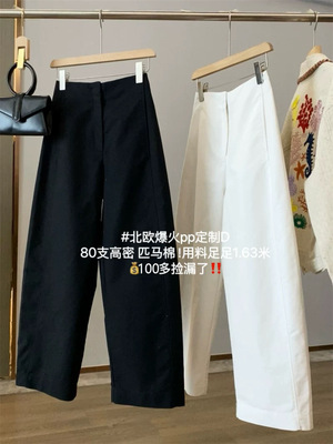 极简休闲风  26夏季百搭80支高密匹马棉挺括显瘦休闲阔腿弯刀裤女