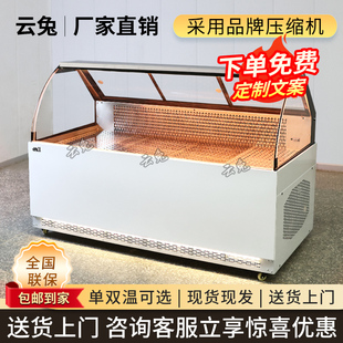 云兔直角圆弧冷藏展示柜商用麻辣烫展示柜卤味凉菜熟食鸭脖保鲜柜