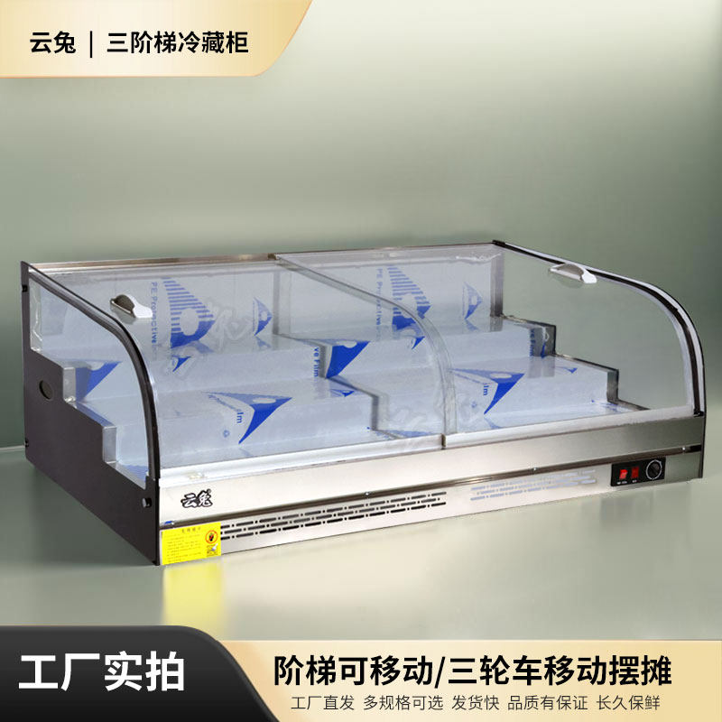 摆摊展示柜三轮车移动炸串卤菜凉菜商用烧烤熟食台式冷藏保鲜柜