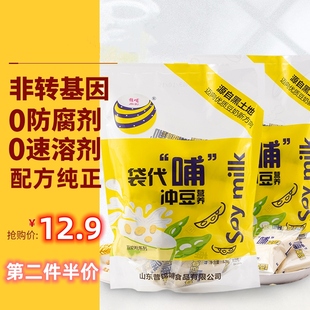 豆奶粉小包装 高蛋白速溶冲饮营养早餐无添加剂非转基因黄豆粉520g