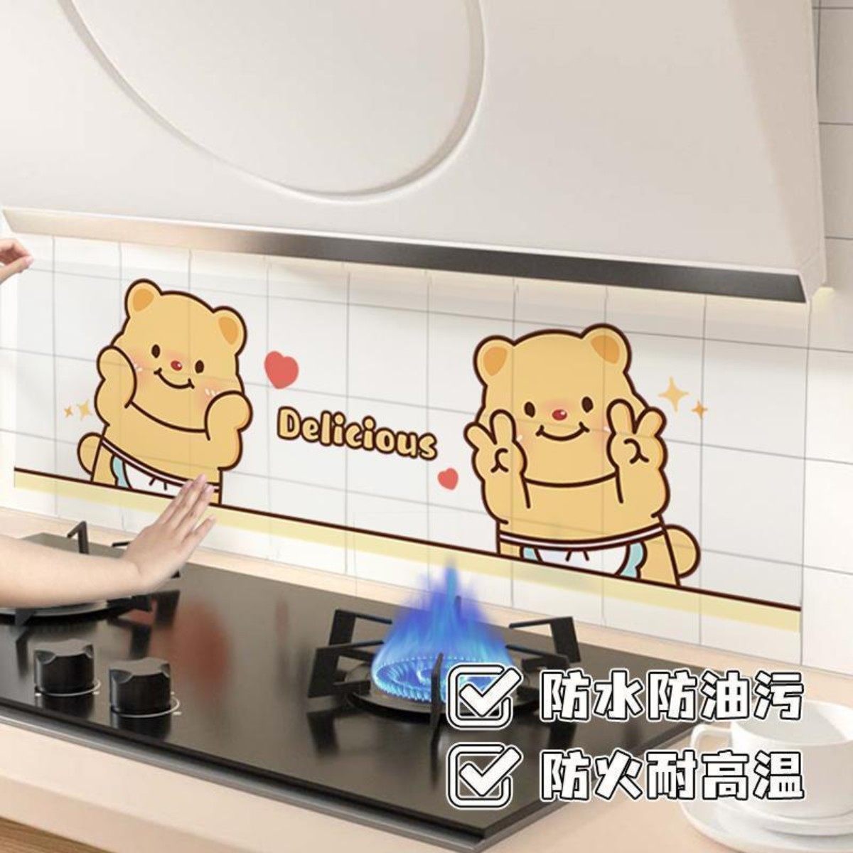 黄油小熊厨房油贴纸灶台墙面防水防油耐高温自粘壁纸专用装饰贴膜,家居饰品,瓷砖贴,淘宝优惠券,粉丝福利购,淘宝优惠卷