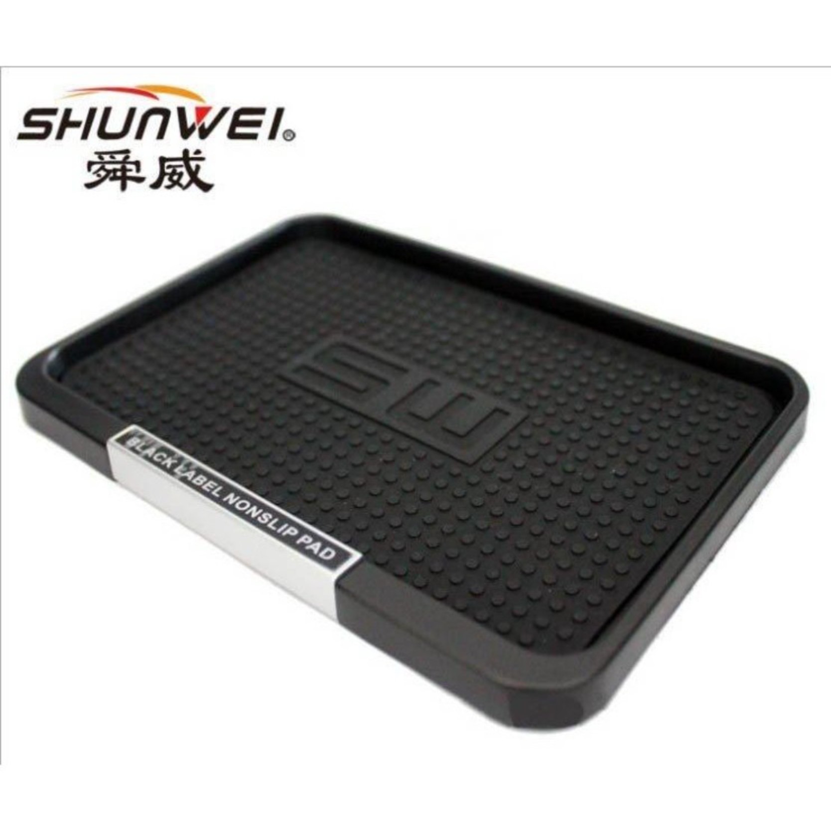 舜威新款 汽车用手机钥匙防滑止滑垫 车载中控仪表台置物储物盒