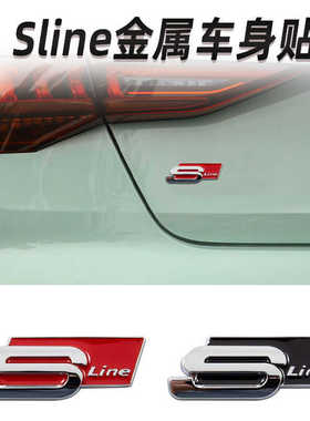 专用奥迪A3A4LA6L Sline车标改装金属车贴Q3Q5Q7中网标叶子板侧标