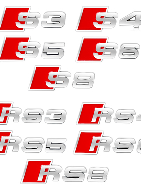 奥迪A4L A6LA5A7 RS中网标S3S4S5S6S8运动款黑标排量标车尾标车贴