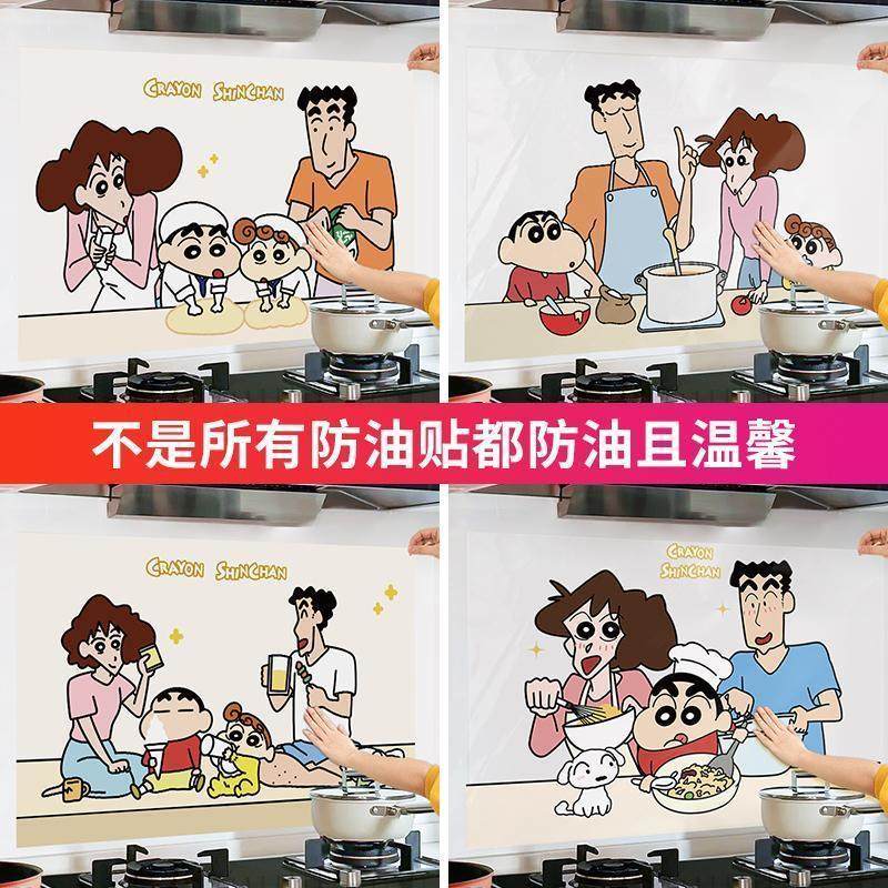 蜡笔小新一家厨房防油贴纸防水自粘防火耐高温油烟机灶台墙面贴膜,家居饰品,瓷砖贴,淘宝优惠券,粉丝福利购,淘宝优惠卷