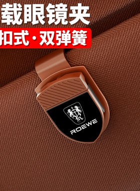 适用荣威rx5rx5plusrx5maxi5rx3i6rx8车载眼镜夹盒汽车墨镜盒架子