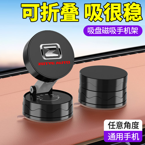 众泰大迈x5t600t300sr7sr9z560z360z700车载导航支架车内用品