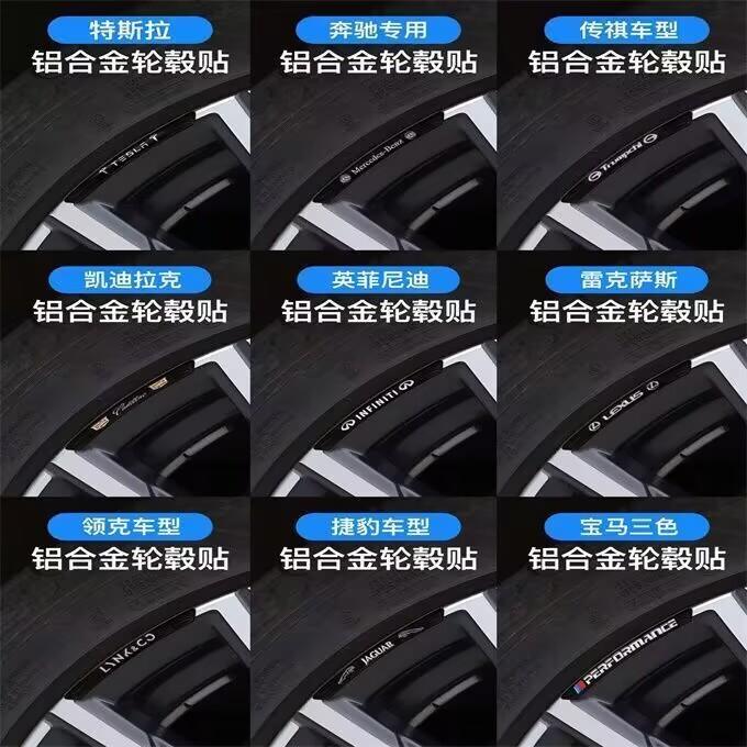 汽车轮毂贴轮胎圈划痕防刮贴金属装饰贴3D立体个性车标贴改装通用