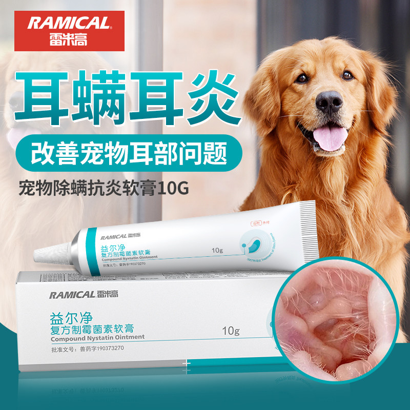 猫咪耳螨治疗中耳炎耳朵药猫用洗耳滴耳液英短蓝猫宠物狗狗耳肤灵