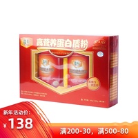 瑞年高营养蛋白质粉450g大豆分离蛋白乳清蛋白粉送礼礼盒