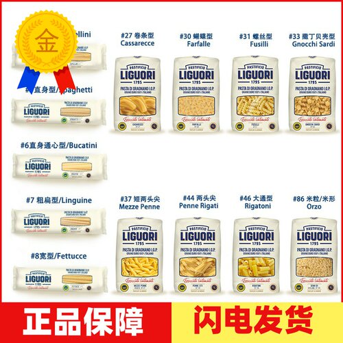 意大利进口意古礼500g
