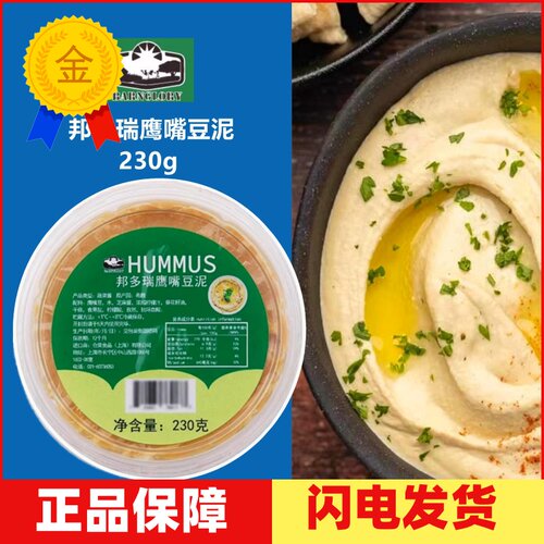 hums鹰嘴豆泥hums鹰嘴豆泥