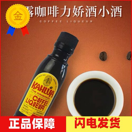 提拉米苏甘露咖啡甜酒力娇酒