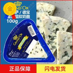 丹麦cheese 琪雷萨蓝波蓝纹奶酪蓝波芝士 德宝三角蓝纹臭奶酪100g