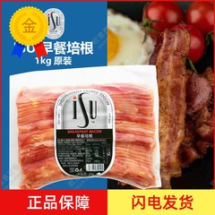 意华卡萨莫迪娜casamodena早餐培根切片1kg比萨意面烘焙培根汉堡