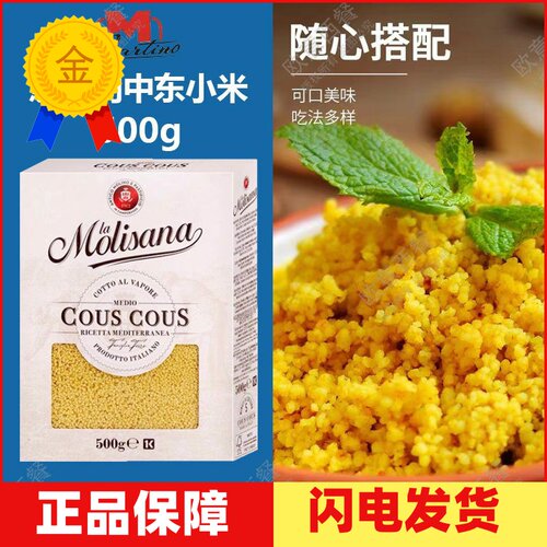 古斯古斯面食中东米500g