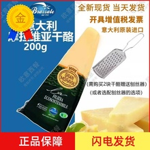 摩拉维亚干酪200g 巴马臣奶酪 帕玛臣帕马森芝士parmesan cheese