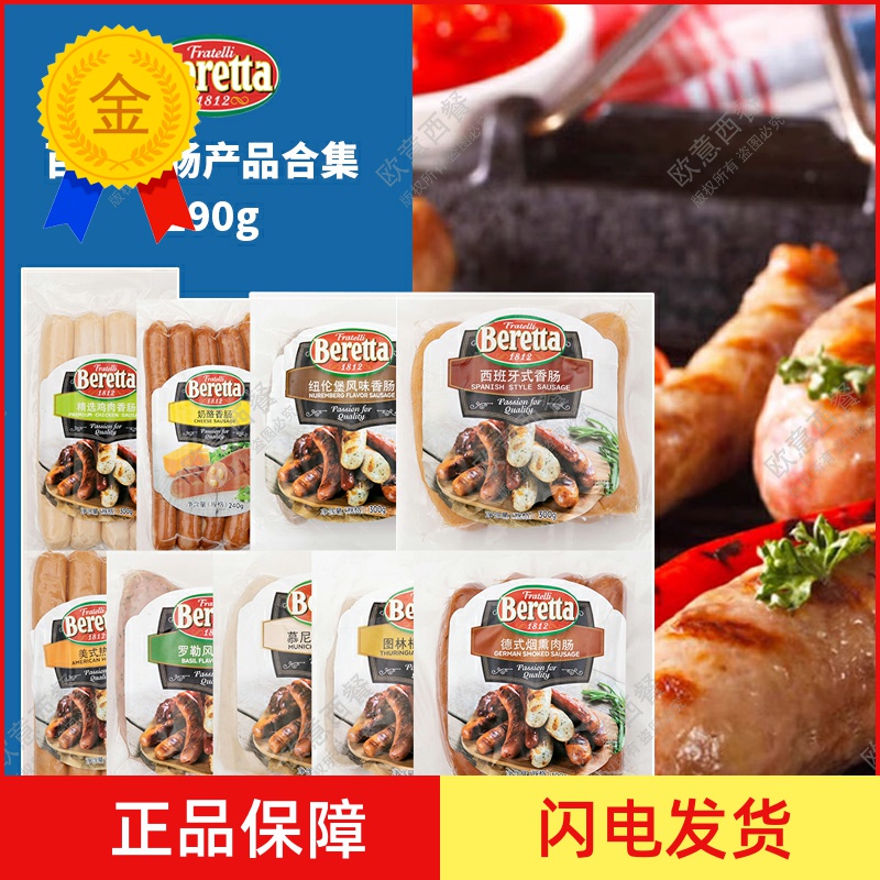 FRATELI冷藏中国Breta慕尼黑