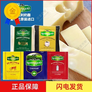 金凯利布拉尼淡味切达干酪瑞士大孔红陈年奶酪即食乳酪
