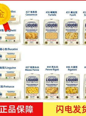 意大利进口Liguori意古礼意面500g筒型全麦意面直面筒子面螺丝