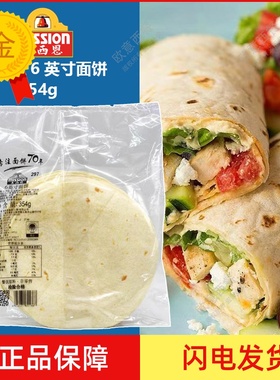 Taco 麦西恩6寸面饼24片 卷饼 墨西哥塔克饼 墨西哥面饼 北京卷饼