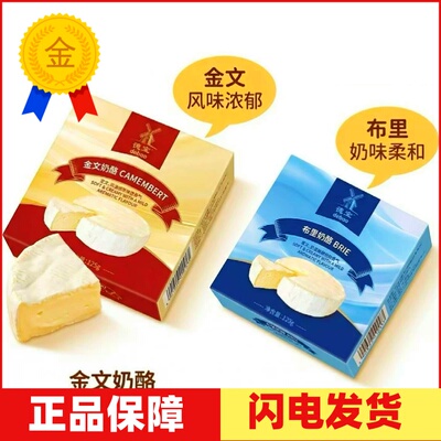 卡蒙贝尔金文奶酪布里奶酪125g