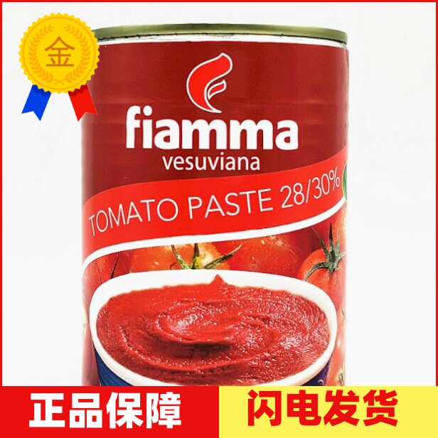 意大利原装进口火山双倍浓缩番茄膏茄膏意式番茄酱Tamato Paste