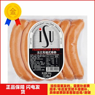 意华ISU Frankfurter Style Sausage法兰克福式香肠 300g