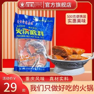 正宗重庆火锅底料礼盒1500g牛油火锅底料家用麻辣烫串串炒菜调料