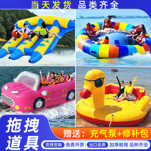 充气水上香蕉船飞鱼皮卡丘黄鸭草莓熊杰尼龟哪吒飞猪海上拖拽沙发