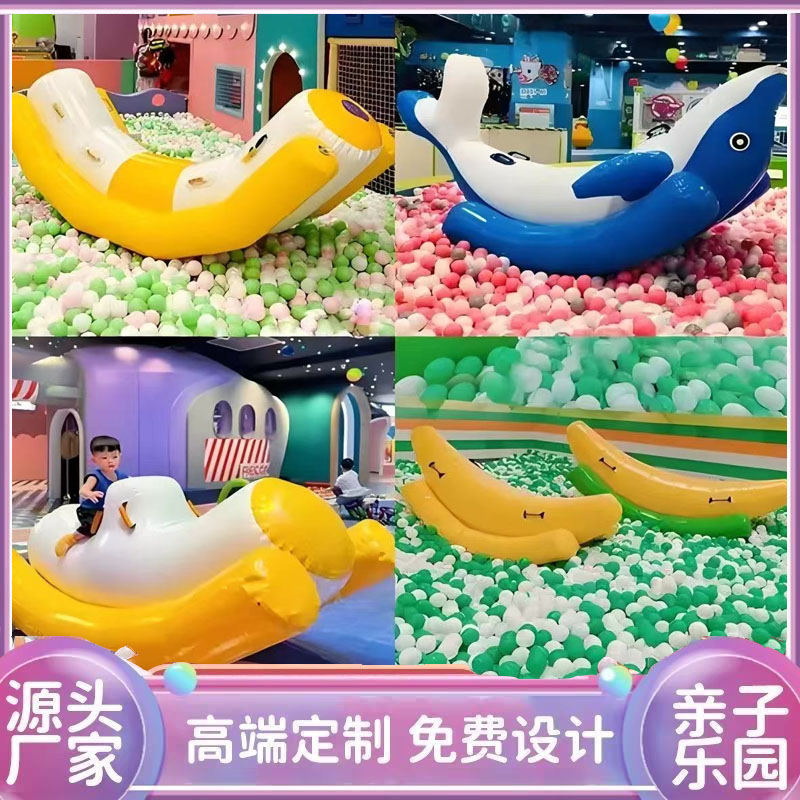 海洋球池游乐园玩具水上乐园充气跷跷板风火轮陀螺月亮船支持定制
