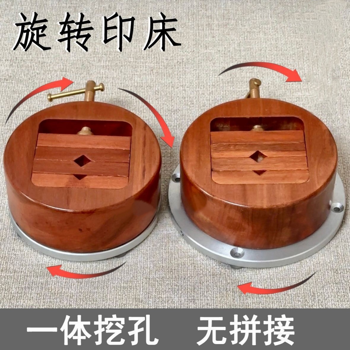 高档实木旋转印床圆形底座转盘夹木篆刻套装印章雕刻红檀黄铜印床图片