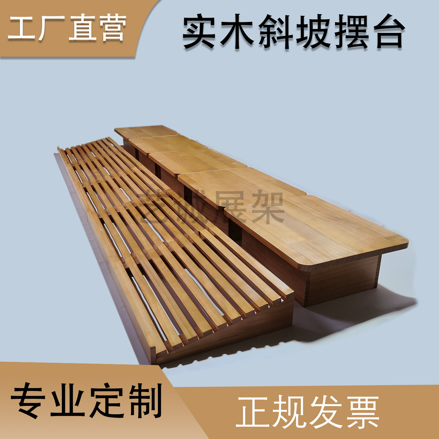 实木展示架面包摆台斜坡烘焙商用面包架蛋糕店软装甜品冷餐展台