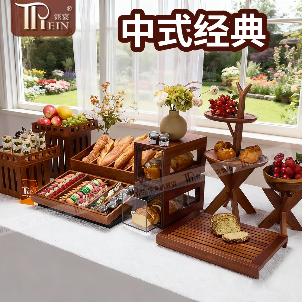 自助餐中式茶歇摆台酒店甜品台摆件糕点展示架冷餐会套装木质层架