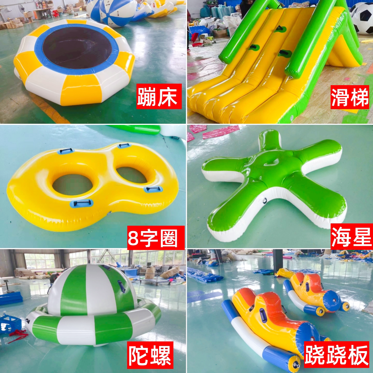 充气水上儿童玩具蹦床小海豚跷跷板香蕉船漂浮物海洋球池游乐设备
