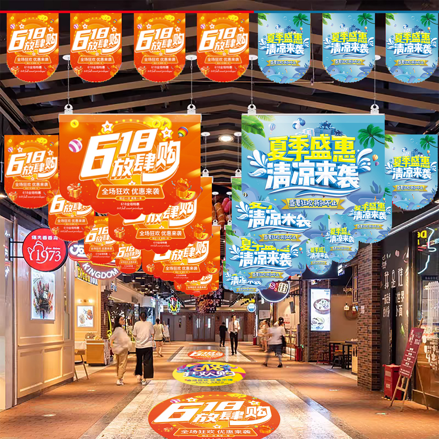 618吊旗定制海报商场店铺开业夏季气氛布置装饰橱窗感恩618贴纸