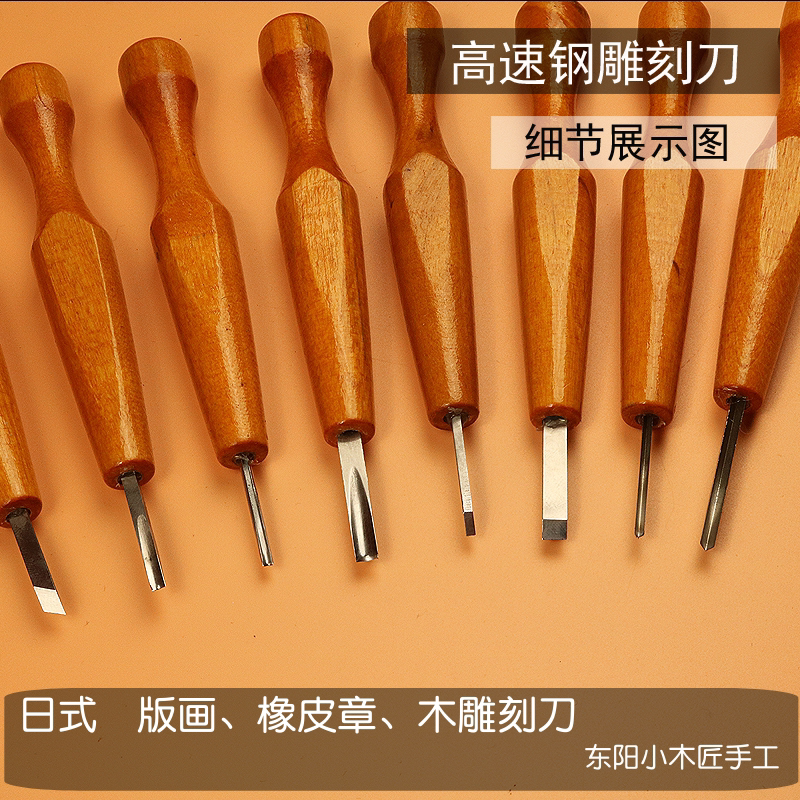 日式雕刻刀组五本套 出口级雕刻刀工具组 橡皮章篆刻刀组合
